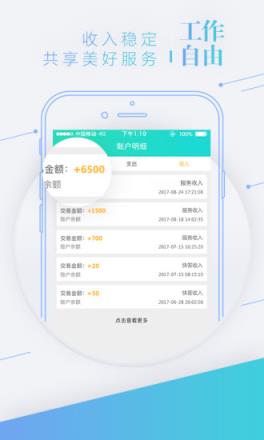 事在人为专业人app