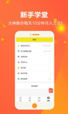 任务宝app