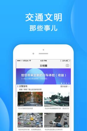 交通宝app官方下载