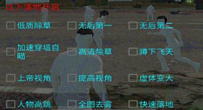 绝地求生幸存者辅助破解版