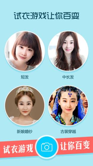 每日新款虚拟试衣下载