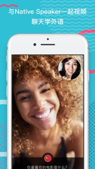 Tandem语言交换app