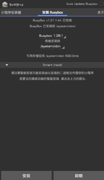 busybox pro高级精简版
