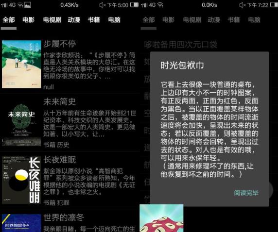 列表神器App安卓版