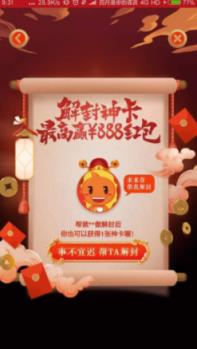 淘宝神卡解封软件