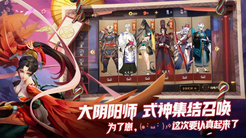 决战平安京无限刷金币勾玉辅助下载