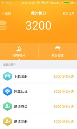 自在社区app