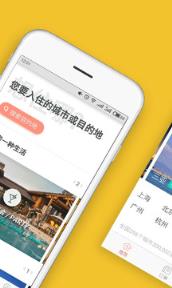 日租房客栈app手机版