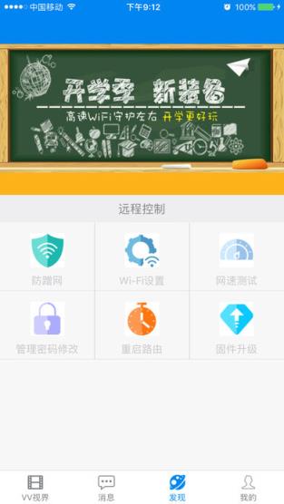 VV视界激活码破解版