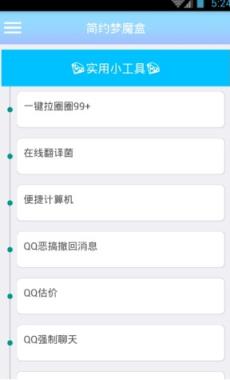 简约梦魔盒破解版