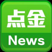 点金新闻app官方