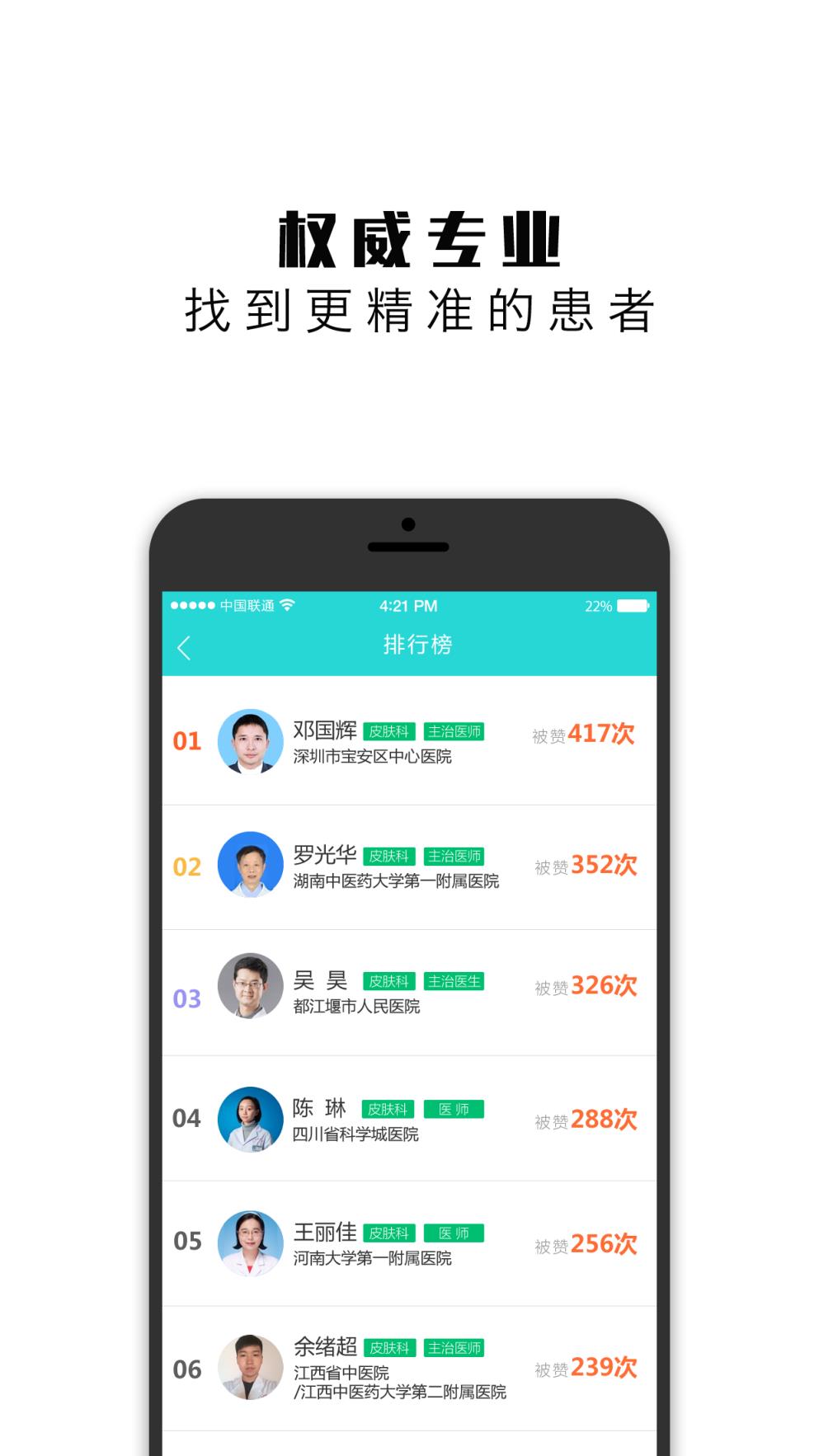 斑点社app
