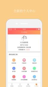 棒棒糖助手2021最新版