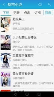 新免费小说大全app下载