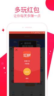 多玩红包app