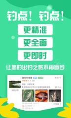 乐钓app