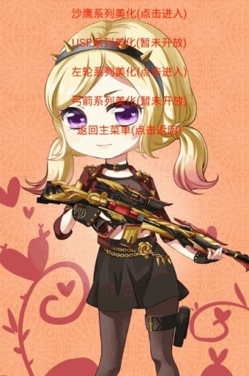 cf书森美化小组软件