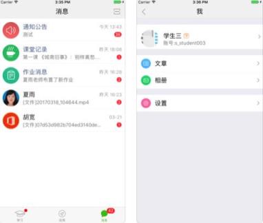 之江汇教育广场app