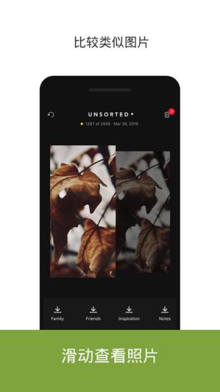 Slidebox安卓破解版