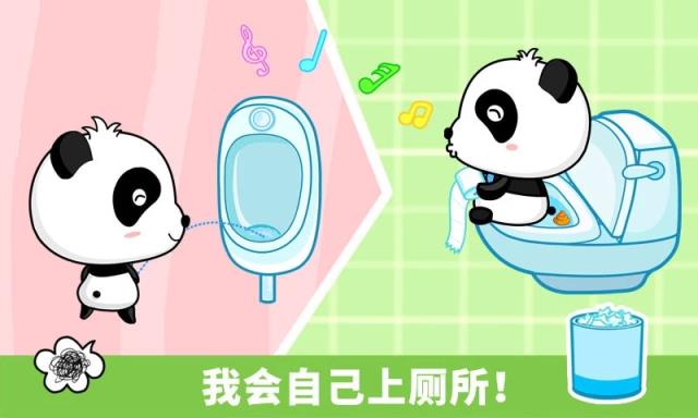 宝宝行为认知App