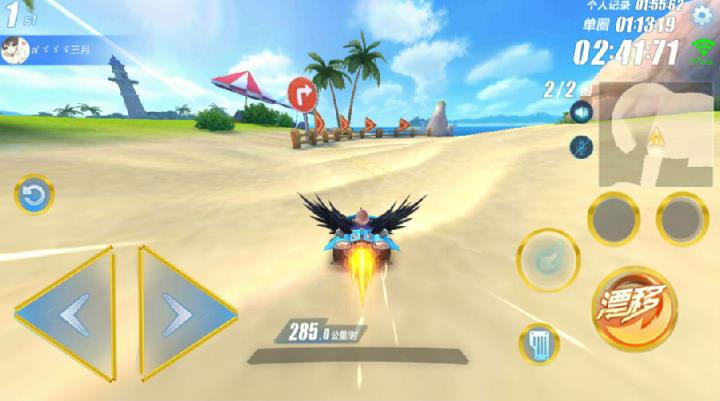 苏魂qq飞车悬浮美化下载