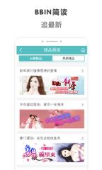 BBIN简读app