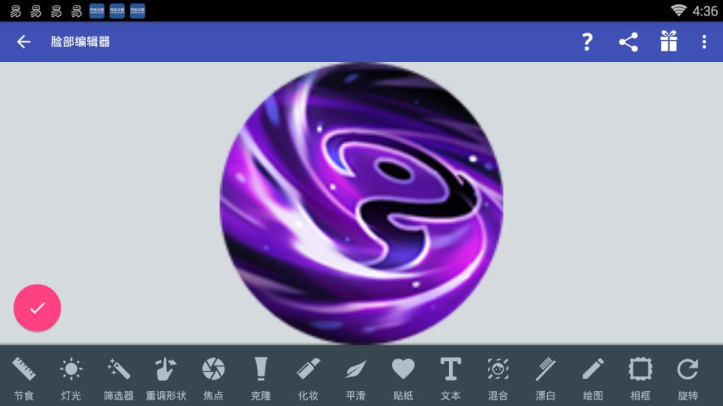 脸部编辑器安卓版