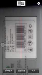 条形码查查比价app