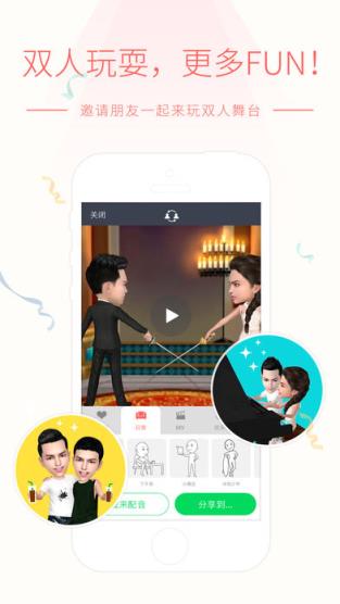 小偶我的3d萌偶app