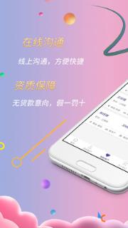 信易客app