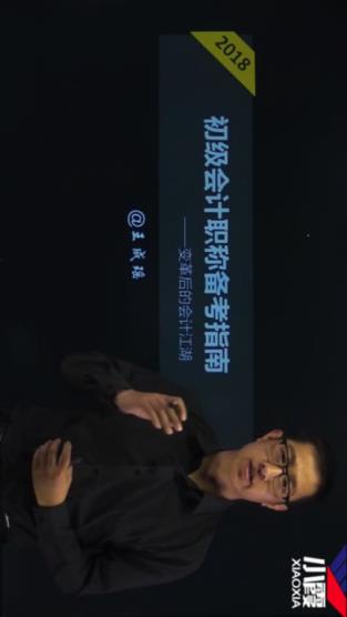 小霞初级会计app下载