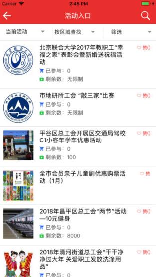 12351职工服务网app下载