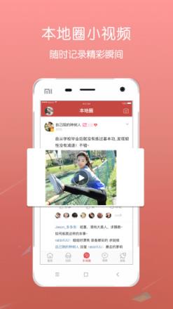 爱江夏app