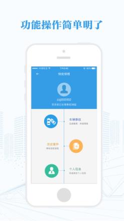 快处快赔警用版