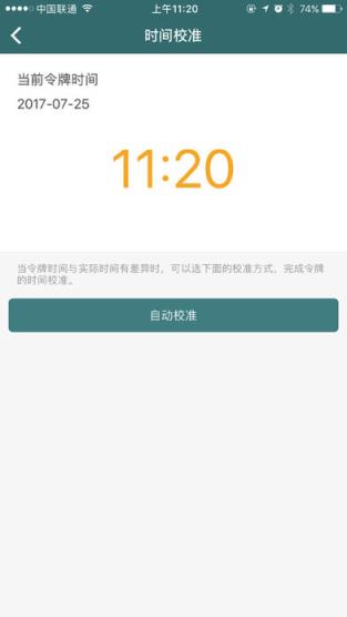 玲珑密保锁手机版官方