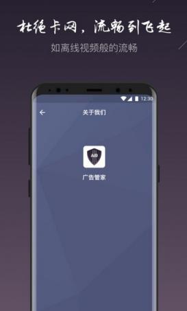 视频广告管家清爽版
