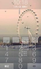 幸福摩天轮密码锁屏