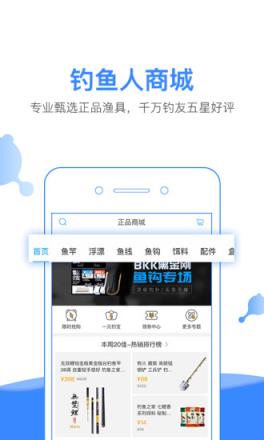 旧版钓鱼人软件