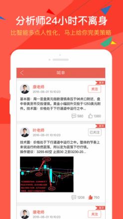 上海华通app下载