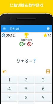数学速算名师手机直装版