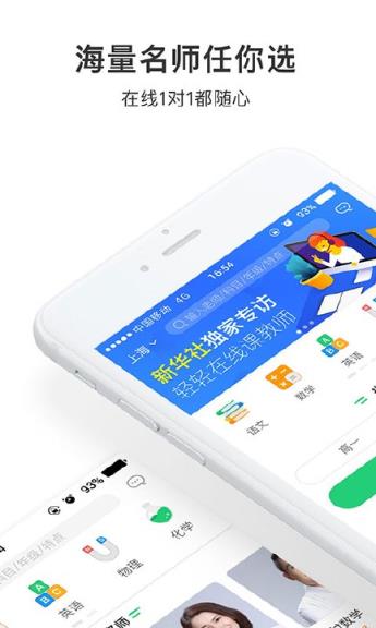 轻轻家教家长版app