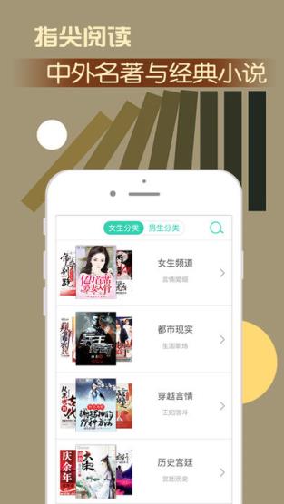 指尖追书app
