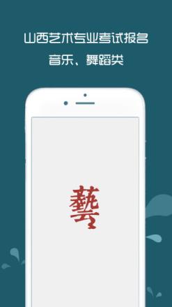 校考通app
