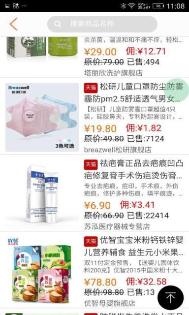 小熊有好货安卓版