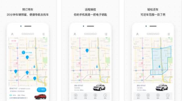 GreenGo绿狗租车app
