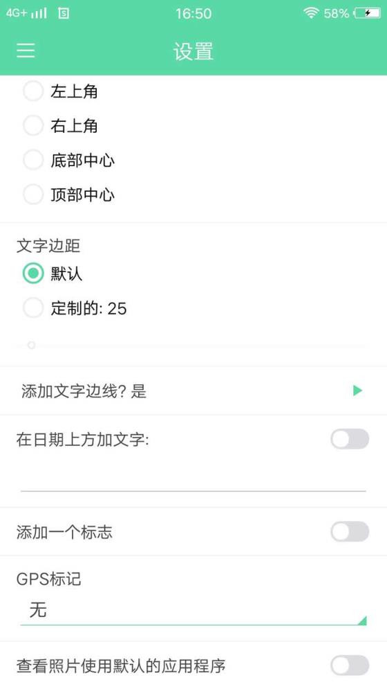 时间相机戳安卓版