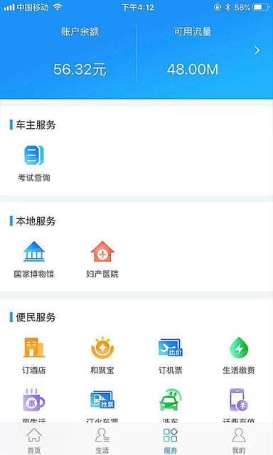 乐活app