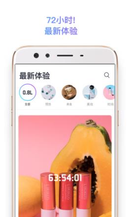 零点八升app