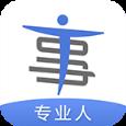 事在人为专业人app