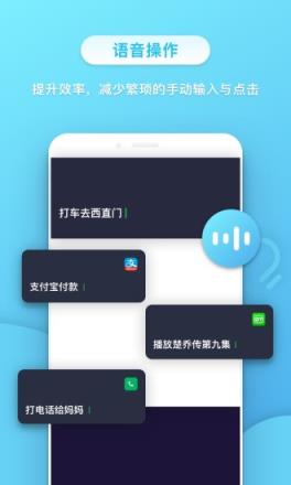 小不点语音app官方